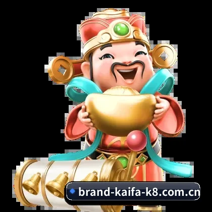 凯发k8入口 APP